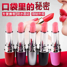 玫瑰口红震动器子弹跳蛋女用自慰器具按摩成人性用品情趣玩具跨境