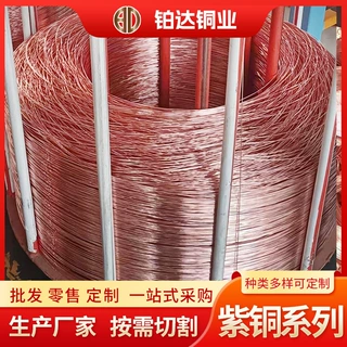 T1T2紫铜线紫铜丝加工定制tu1tu2纯铜无氧红铜细紫铜丝导电裸铜丝