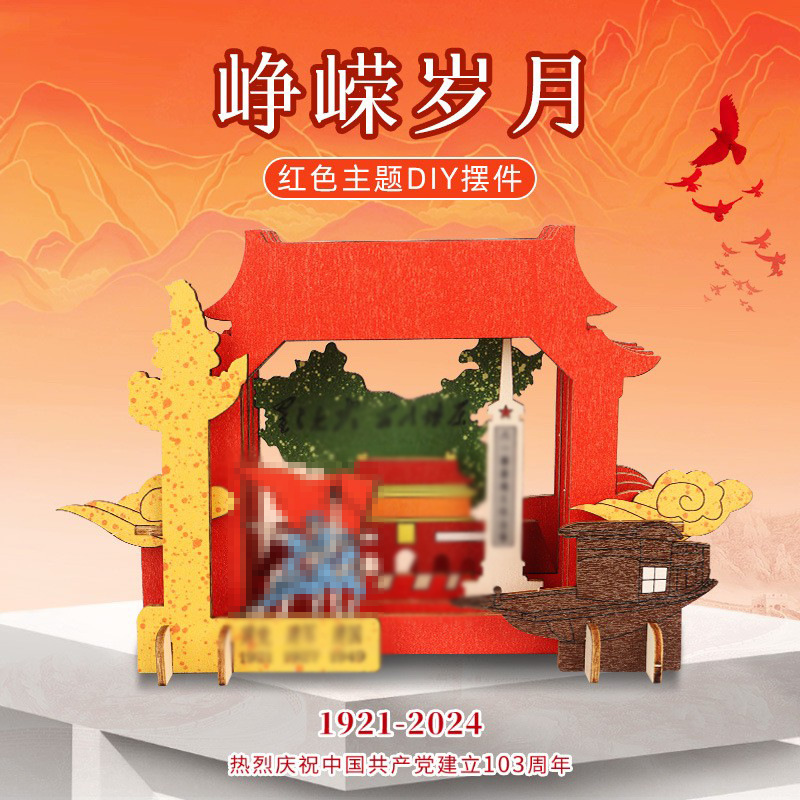 National Day Handmade DIY Wooden Ornaments Kindergarten Students Patriotic Education Community Red Cultural Activities