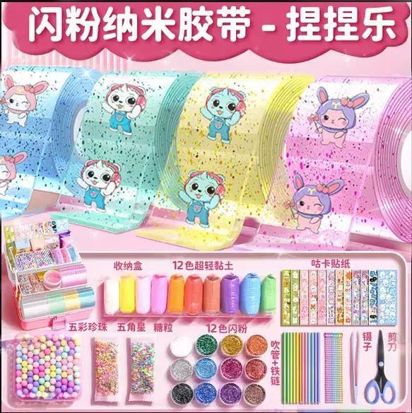 儿童生日礼物10玩具2024网红5手工diy女孩8女童7小学生9女生6岁12
