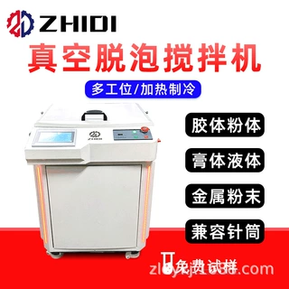 真空脱泡搅拌机 行星式匀质消泡机定制 AB胶电池浆料混合除泡