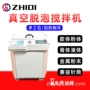 脱泡行星式定制混合搅拌机
