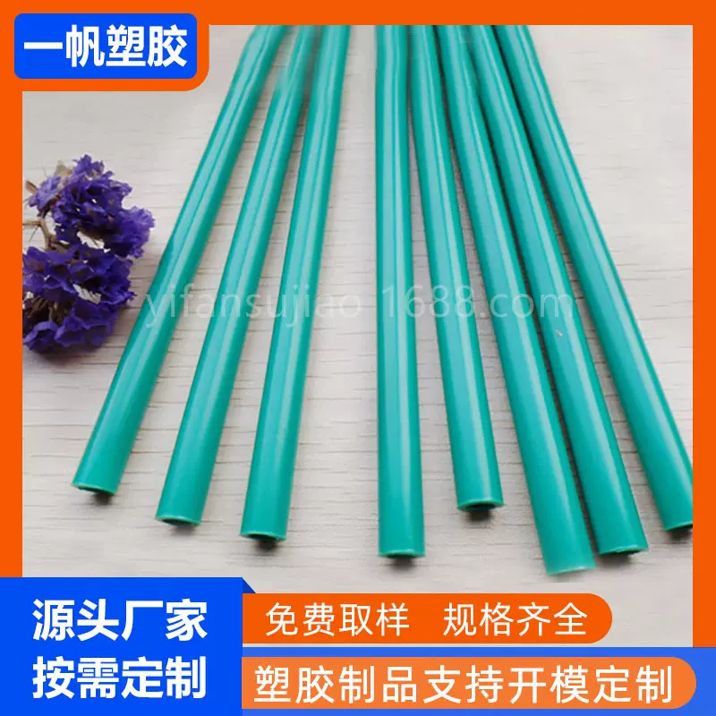 ABS玩具支架支撑管 直径10mm玩具配件塑胶硬管手摇旗杆绿色塑料管