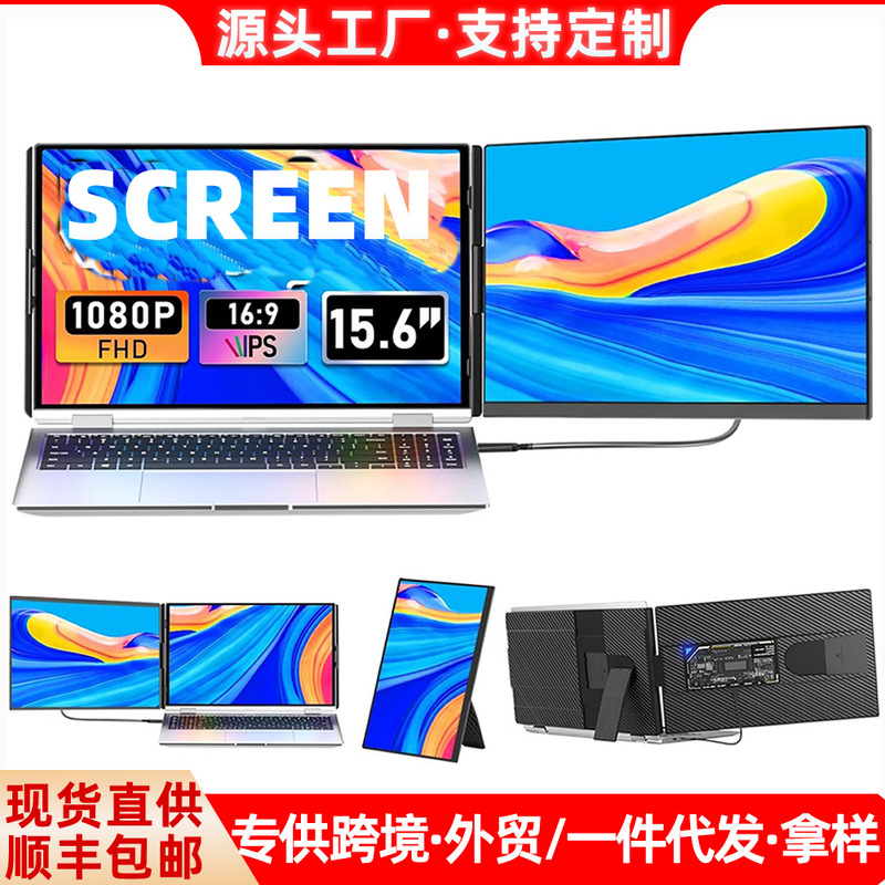[Source Factory] 15.6inch Portable Computer Monitor with One-Cable Connection to Laptop, Portable Screen, Expansion Screen