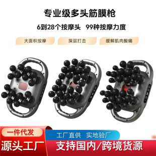 Multi-Head Fascia Gun Massager for Waist, Back, Legs and Arms Muscle Relaxation Household All-Round Multi-Part Massage Gun