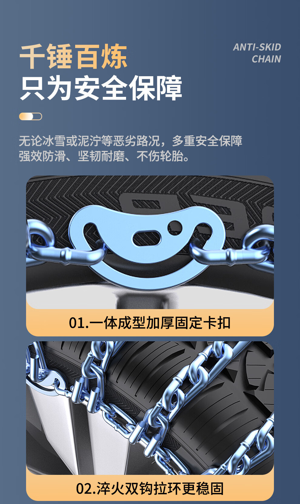 Suitable for Leapmotor T03 S01 C11 Car Tire Anti-Skid Chains, Iron Chains, Snow Emergency Chains, Car Anti-Skid Chains