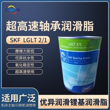 厂家直供SKF润滑脂超高速主轴轴承润滑油LGLT2/1  1KG/罐批发价格