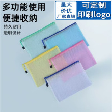 网格拉链袋pvc透明文件袋A4a4资料袋网格袋定制印刷logo工厂直供