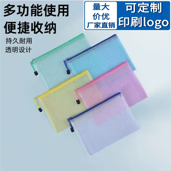 Mesh Zipper Bag Pvc Transparent File Bag A4 Document Bag Mesh Bag Custom Printed Logo Factory Direct Supply