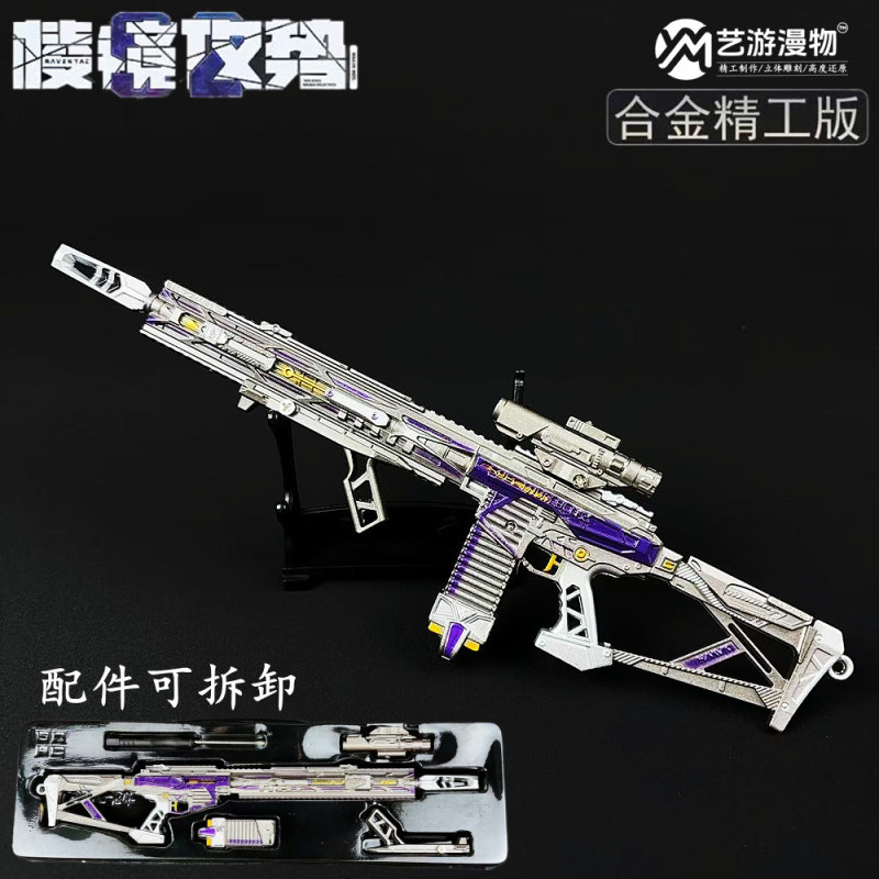 Delta Peripheral M7 Prism Offensive Model Detachable Ornament Metal Weapon Model Alloy Craft 24cm Delta Peripheral M7 Prism Offensive Model Detachable Ornament Metal Weapon Model Alloy Craft 24cm