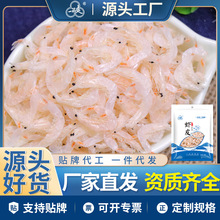 源头工厂烘干虾皮淡熟生干大海鲜干货餐饮批发代加工整件10kg东海