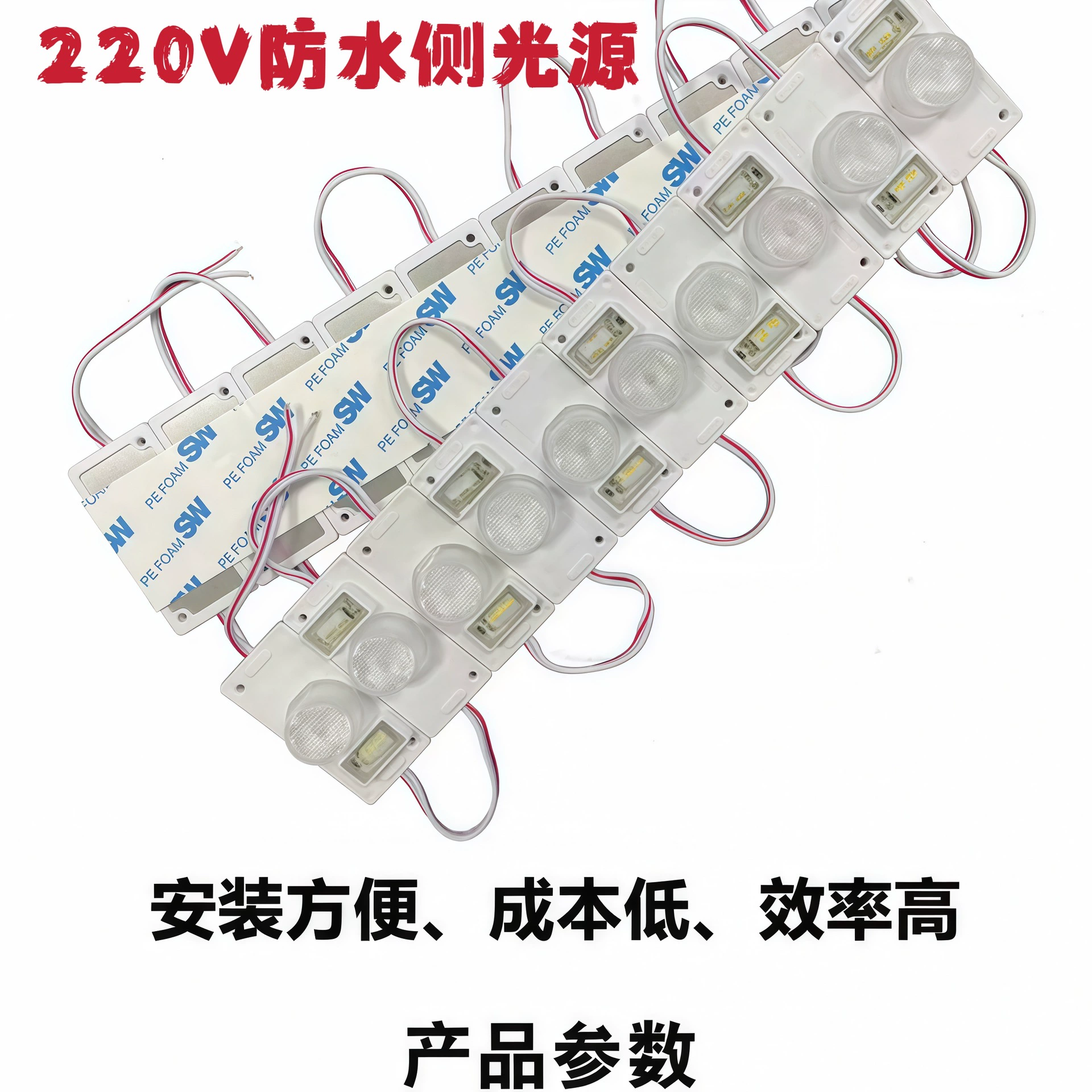 3030 Одиночная лампа со стороны источника света Модуль рекламный свет светодиодный объектив 220V литьевой модуль гетеросексуальный световой ящик рекламный световой короб