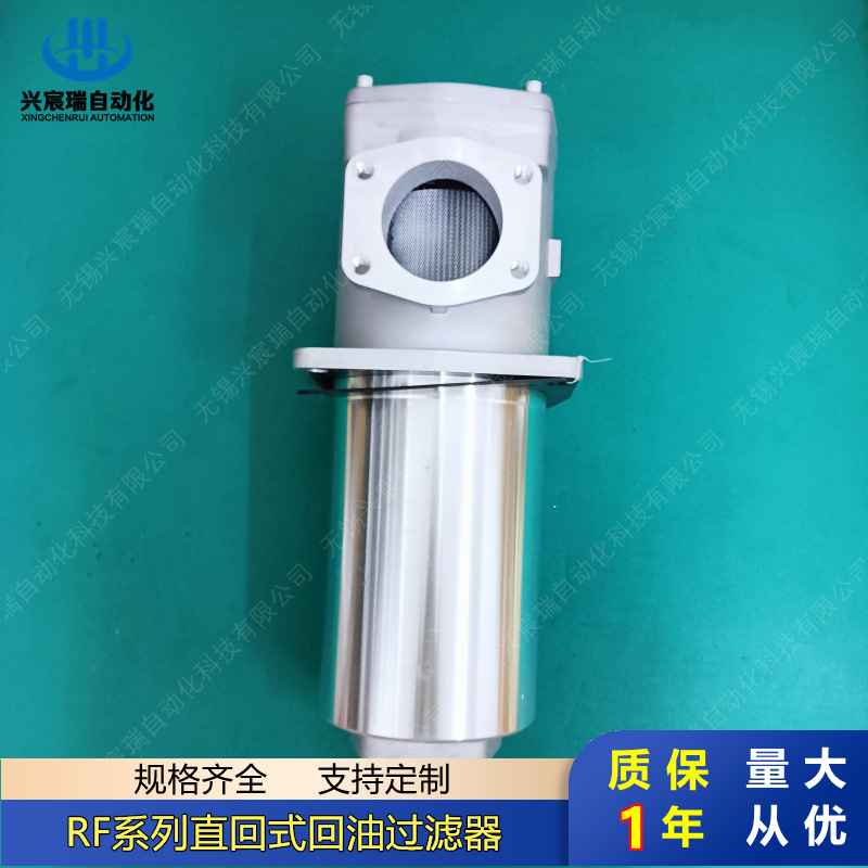 直回式回油过滤器RF-500*1F RF-500*3F RF-500*5F RF-500*10F 20F