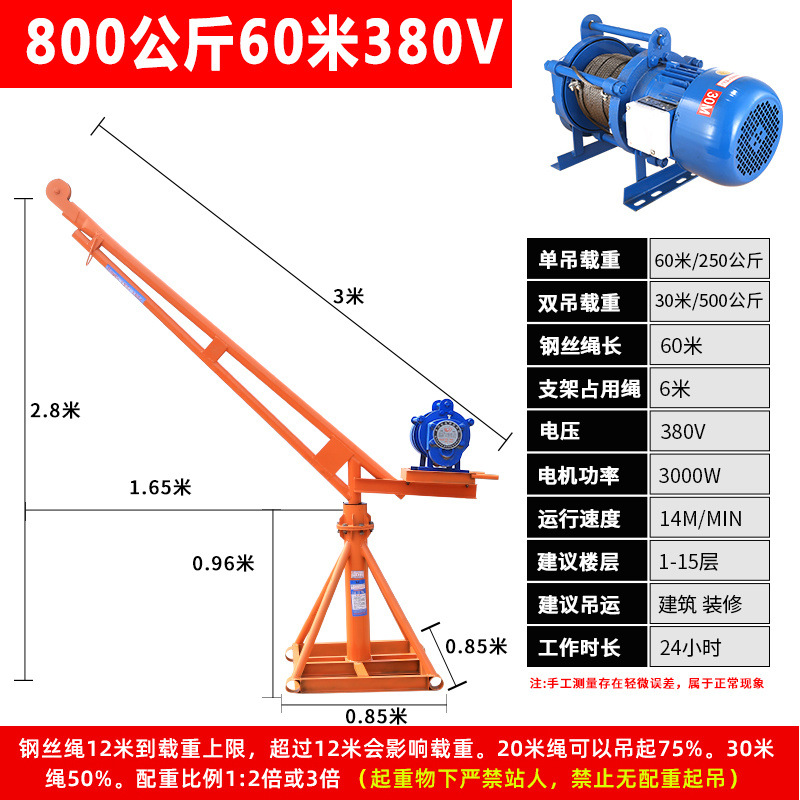 380v800kg 60m (건축장식)