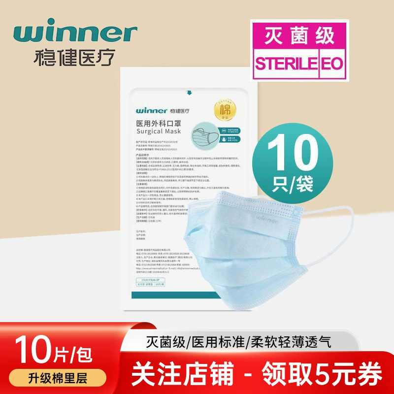 Победитель, прочные медицинские одноразовые маски, 10 шт./упак., стерилизация, трехслойные защитные медицинские хирургические маски, оптовая продажа