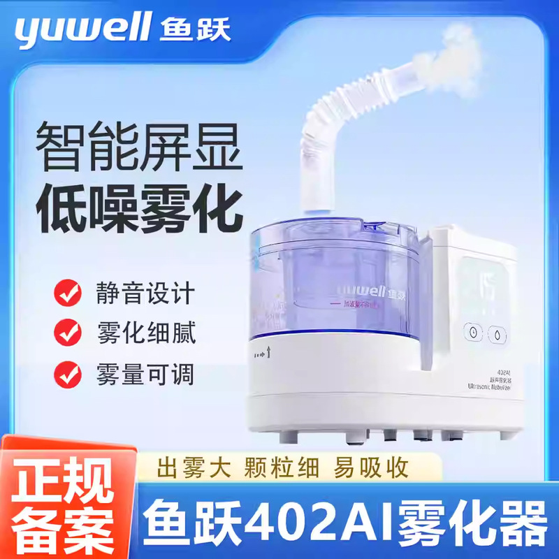 Yuyue 402Ai Ultrasonic Atomizer Atomizer for Adults and Children, Medical Household Nasal and Throat Atomizer Inhaler