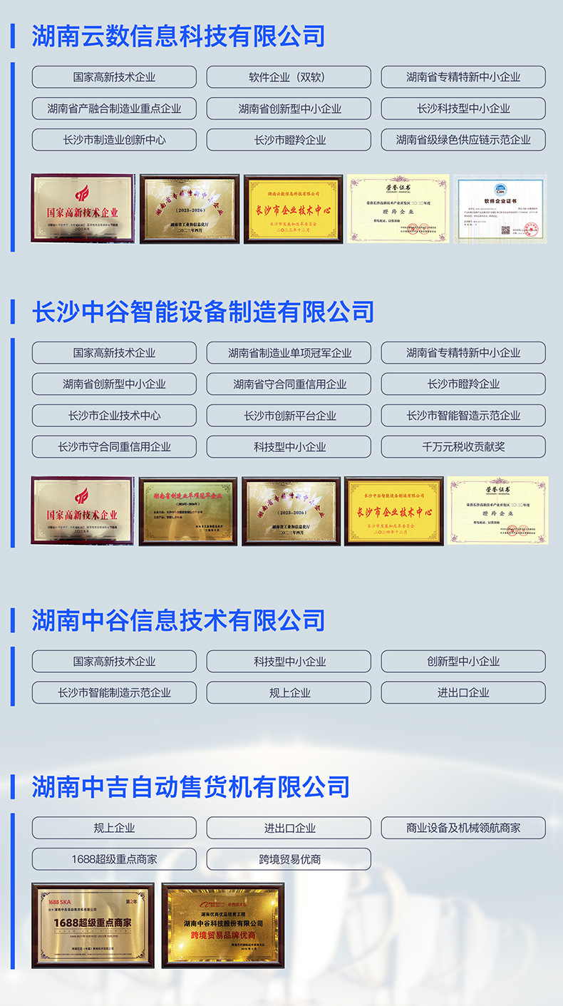 企业详情_08