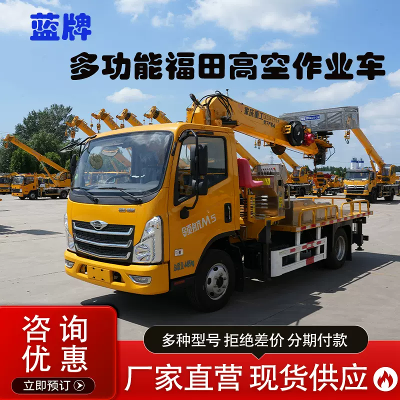 多功能30米机械福田登高建筑工地吊重运输三合一升降机高空作业