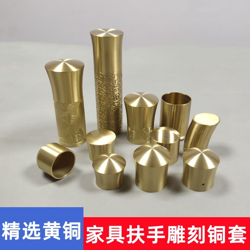 新中式实木家具黄铜封底圆头铜脚套沙发椅子圆形护套靠背扶手铜套