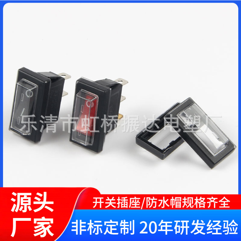 搌达制造船型开关防水帽 KCD3开关帽 连体防水防尘帽 密封防水罩