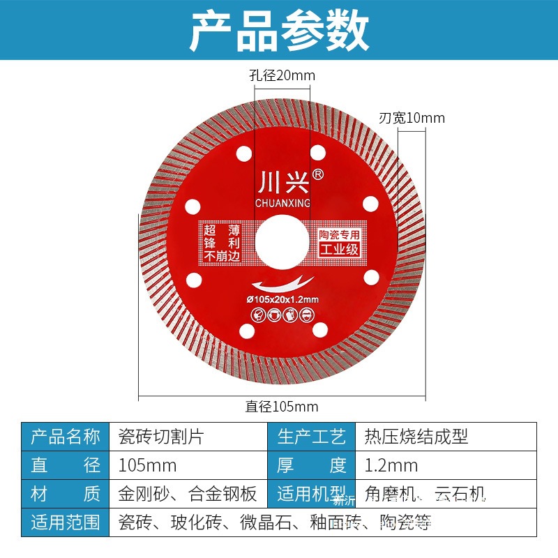 瓷砖切割片全瓷玻化砖陶瓷角磨机刀片干切锯片不崩边