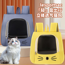 外出便携猫咪双肩背包可爱小型犬双肩包大容量宠物背包猫包批发
