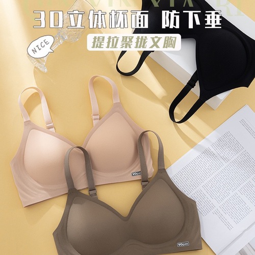 Gel Straps Soft Support Invisible Bra for Women Small Cup Push-up Summer Thin Version Breast Shaping Anti-Sag No Underwire Bra