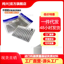 工厂现货鸭嘴夹子不锈钢造型发夹手推波纹夹剪发分区夹美容化妆夹