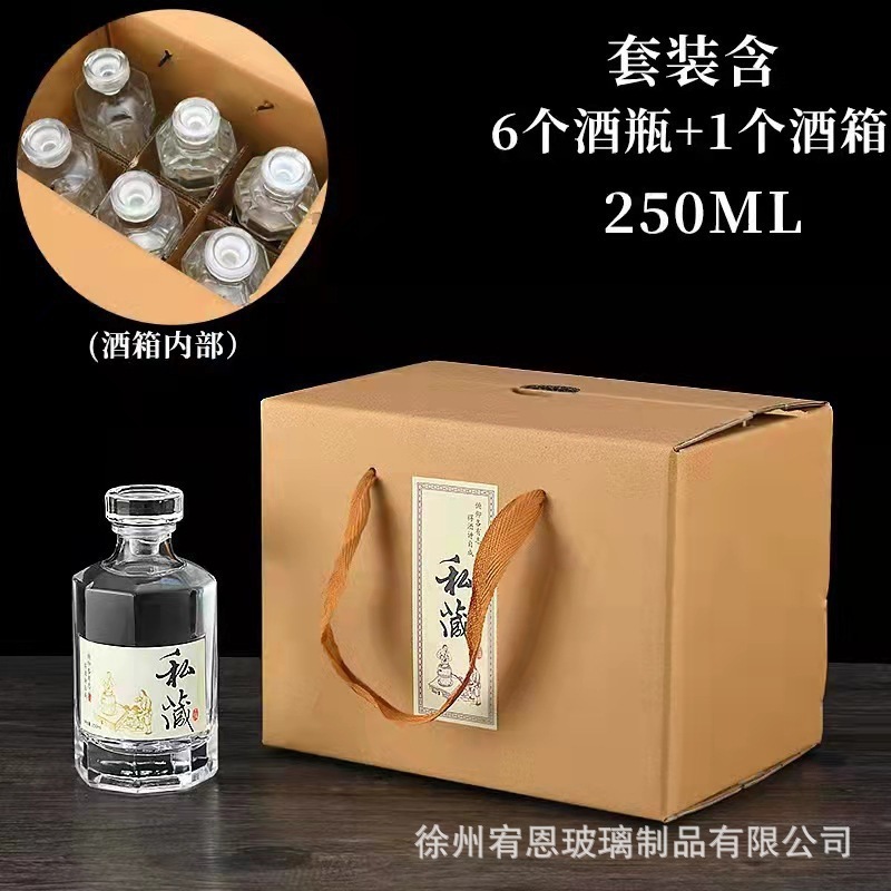 透明玻璃酒瓶500ml自酿存酒瓶高档1斤装密封白酒瓶空瓶全套礼盒装|undefined