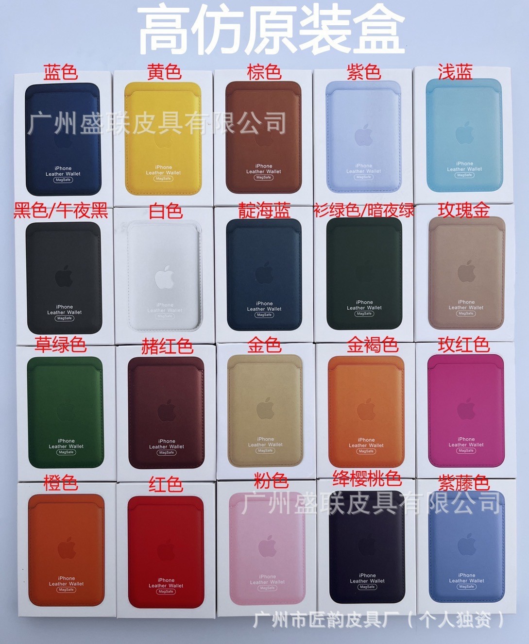 Cuero de absorción magnética pu cartucho de tarjetas de animación Magsafe Apple ip12 - 17 portador de tarjetas transfronterizas para teléfonos móviles se puede fijar logotipo de crédito