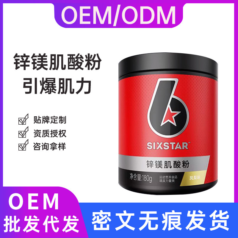 Muscle Technology Six-Star Zinc Magnesium Creatine Creatine monohydrate Creatine Powder Non-Nitrogen Pump Supplements Endurance Explosive Power Fitness genuine goods