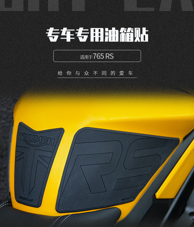 Suitable for 25 Models of Triumph 765Rs Fuel Tank Stickers, Modified Body Anti-Slip Stickers, Fuel Tank Anti-Scratch Stickers, Fuel Tank Stickers