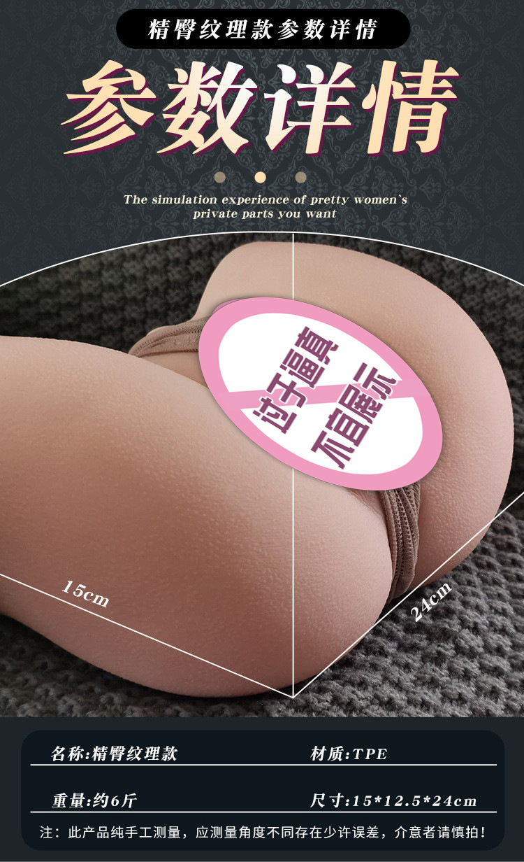 Jiuai Jinghun Yin Butt Inversion Mold Male Masturbator TPE Manual Skin Tone — detail image 20