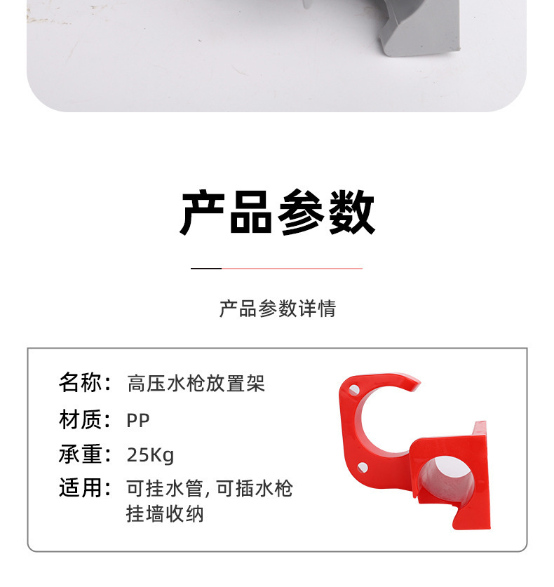 Car Wash Machine High-Pressure Cleaning Machine Water Gun Water Pipe Gun Holder Hanging Gun Rack Hook Wall-Mounted