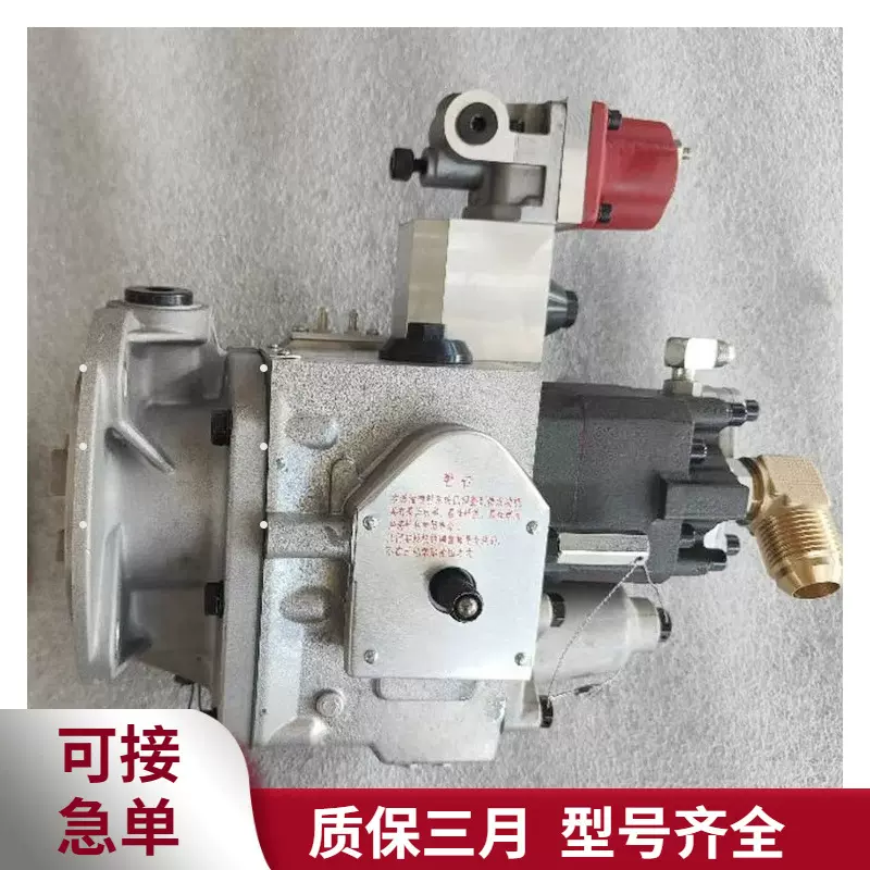 重庆康明斯KTA38柴油发动机燃油泵总成3075537