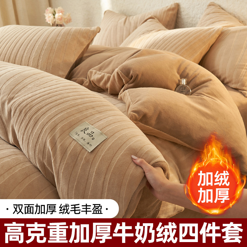 El calentamiento antiestático de espesor ~ otoño y invierno de lana de leche de cuatro piezas cubierta de sábanas de lujo ligero de lujo de alta calidad cama de invierno
