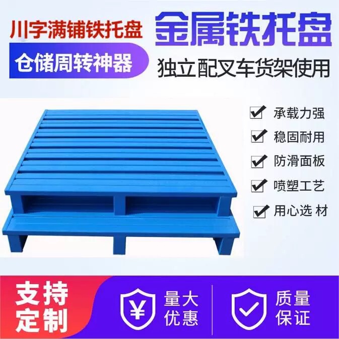 金属パレット、スチールフォークリフトパレット、重工業用棚、物流パレット、防湿パッド、冷蔵保管用耐荷重鉄パレット|undefined