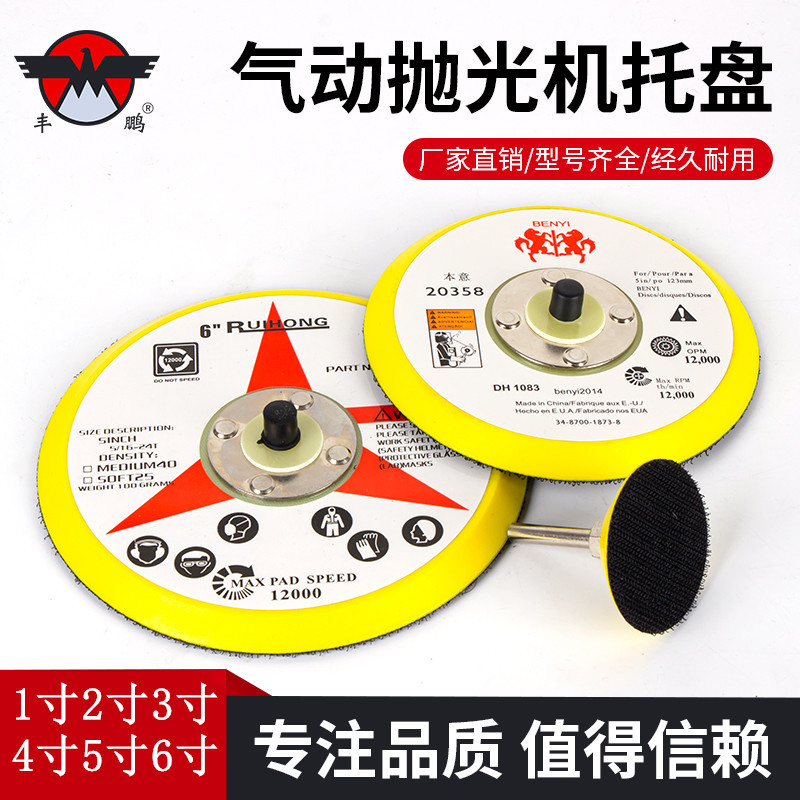 抛光盘气动打磨机底盘自粘式气磨机海绵吸盘123456寸砂纸托盘砂轮