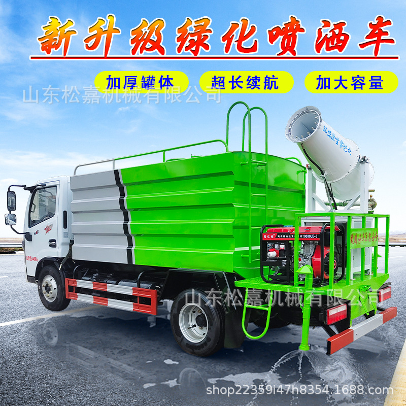 ingeniería del sitio de construcción jardín municipal ecologización rociador medioambiental pistola de niebla carretera urbana supresión de polvo desinfección rociador de agua