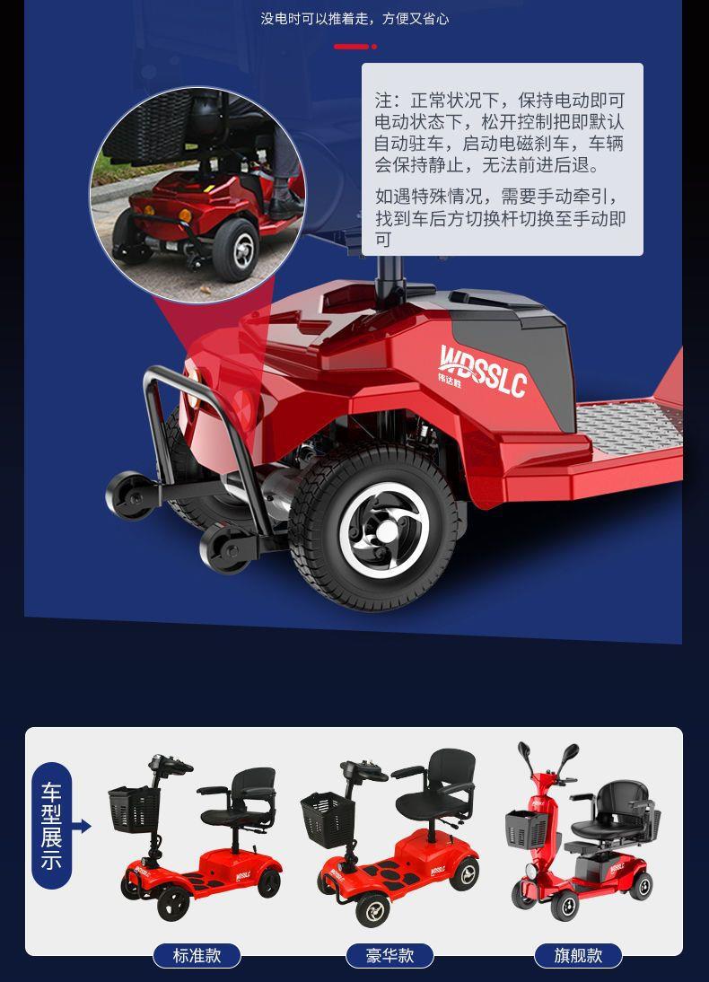 Elderly Mobility Scooter, Four-Wheel Electric Vehicle, Foldable Small Car for Adults, Electric Scooter for Seniors Aged 60 to 70, Household Use