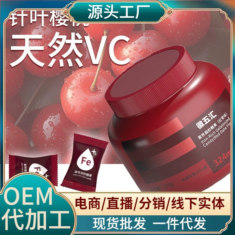 Железосодержащие нутри gummies для беременных и кормящих, содержащие железо, кровь и железные элементы популярны для малышей оптово