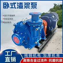 ZJ渣浆泵卧式渣浆泵吸沙机抽沙泵泥浆吸沙泵洗煤厂矿山zj泥浆泵