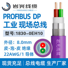 現貨 6XV1830-0EH10紫色雙芯電線屏蔽通訊電纜 總線通訊線 DP總線