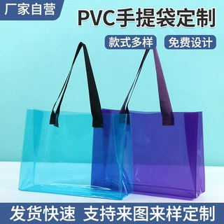 PVC袋子大容量透明防水饮料礼品包装袋广告购物手提袋定制批发