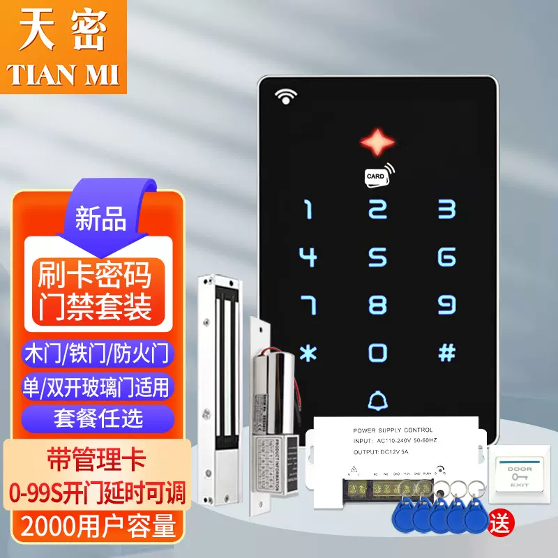 刷卡触摸门禁一体机密码门禁机韦根WG刷ID卡门禁套装智能门禁系统