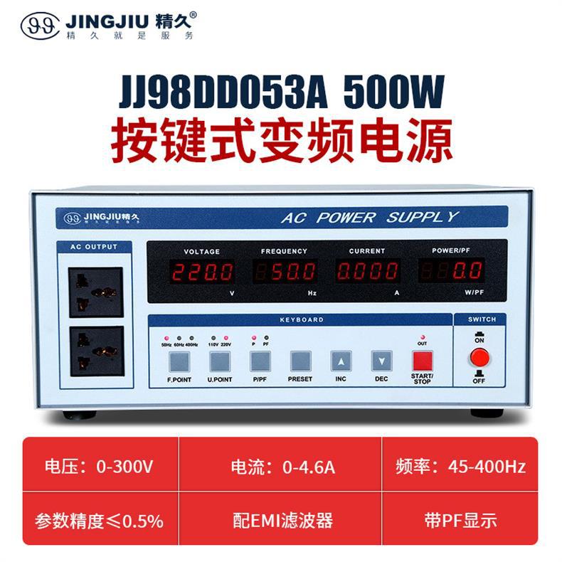 JJ98DD053A-500W