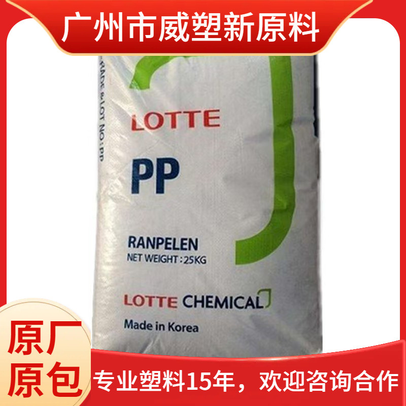 PP 韩国乐天 JI-320 高强度 耐低温 聚丙烯原料