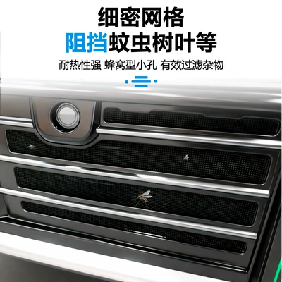 Front Grille Water Tank Protective – Automobile anti-insect net