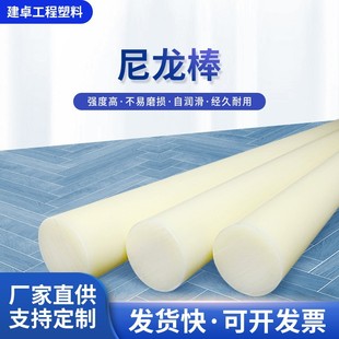PA66 nylon solid plastic rod compression wear resistant cast nylon rod wear resistant high temperature oil nylon rod