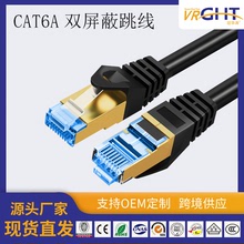 超六類雙屏蔽萬兆高速跳線cat6a成品網線路由器寬帶SFTP連接線